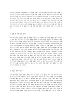 의학 용어의 기초를 이해하기 위한 필수 요소들 접두사와 접미사의 역할-5