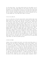 의학 용어의 기초를 이해하기 위한 필수 요소들 접두사와 접미사의 역할-6