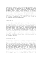 고려시대 역사서의 체계적 비교 고려사와 고려사절요를 중심으로-2