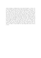 고려시대 역사서의 체계적 비교 고려사와 고려사절요를 중심으로-5