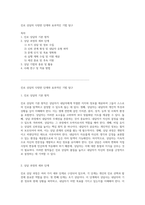 진로 상담의 다양한 단계와 효과적인 기법 탐구-1
