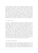 진로 상담의 다양한 단계와 효과적인 기법 탐구-2
