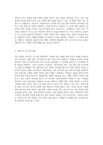 진로 상담의 다양한 단계와 효과적인 기법 탐구-5