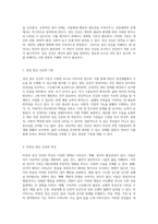 정신 건강의 경계 정상과 비정상을 구분하는 기준 및 개인적 관점-2