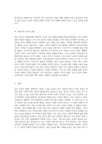 정신 건강의 경계 정상과 비정상을 구분하는 기준 및 개인적 관점-3