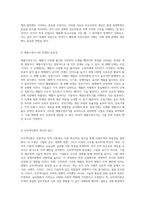 무역의 다양한 이론 절대우위, 비교우위, 제품수명주기, 그리고 신무역의 개념 및 장점 탐구-2