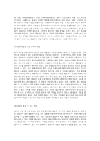 진로 상담의 모든 단계 관계 구축에서 목표 설정, 그리고 문제 해결까지의 체계적 접근-2