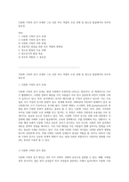 다문화 가족의 증가 추세와 그로 인한 부모 역할의 도전 과제 및 청소년 발달에서의 부모의 중요성-1