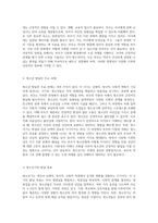 다문화 가족의 증가 추세와 그로 인한 부모 역할의 도전 과제 및 청소년 발달에서의 부모의 중요성-3