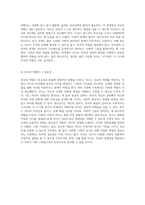 다문화 가족의 증가 추세와 그로 인한 부모 역할의 도전 과제 및 청소년 발달에서의 부모의 중요성-4