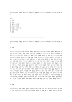무역의 다양한 이론들 절대우위, 비교우위, 제품수명주기 및 신무역이론의 개념과 장단점 탐구-1