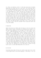 무역의 다양한 이론들 절대우위, 비교우위, 제품수명주기 및 신무역이론의 개념과 장단점 탐구-2