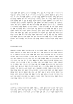 무역의 다양한 이론들 절대우위, 비교우위, 제품수명주기 및 신무역이론의 개념과 장단점 탐구-3