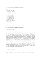 의학 용어의 체계적 정리 각 계통별 필수 용어의 총망라-1