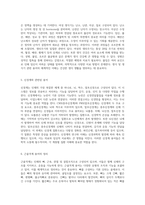 의학 용어의 체계적 정리 각 계통별 필수 용어의 총망라-3