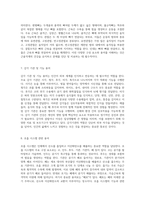 의학 용어의 체계적 정리 각 계통별 필수 용어의 총망라-4