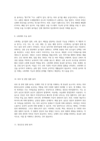 의학 용어의 체계적 정리 각 계통별 필수 용어의 총망라-5