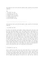 의학 전공별 용어 정리 비뇨기계, 생식기계, 내분비계, 신경계, 근골격계 및 특수감각에 대한 포괄적 탐구-1