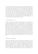 의학 전공별 용어 정리 비뇨기계, 생식기계, 내분비계, 신경계, 근골격계 및 특수감각에 대한 포괄적 탐구-2