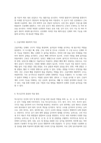 의학 전공별 용어 정리 비뇨기계, 생식기계, 내분비계, 신경계, 근골격계 및 특수감각에 대한 포괄적 탐구-3