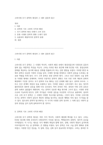 고려시대 초기 문학의 형성과 그 내부 갈등의 탐구-1
