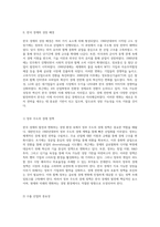 한국 경제의 발전과 변화하는 경영 환경 속에서의 투자 전략 수립 10억 원 규모의 투자 계획서-2