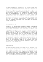 한국 경제의 발전과 변화하는 경영 환경 속에서의 투자 전략 수립 10억 원 규모의 투자 계획서-5