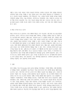 한국 경제의 발전과 변화하는 경영 환경 속에서의 투자 전략 수립 10억 원 규모의 투자 계획서-6