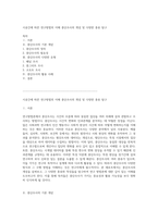 시공간에 따른 연구방법의 이해 종단조사의 개념 및 다양한 종류 탐구-1