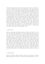 시공간에 따른 연구방법의 이해 종단조사의 개념 및 다양한 종류 탐구-2