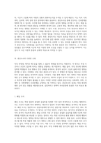 시공간에 따른 연구방법의 이해 종단조사의 개념 및 다양한 종류 탐구-3