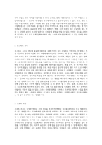 시공간에 따른 연구방법의 이해 종단조사의 개념 및 다양한 종류 탐구-4