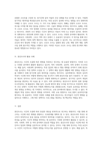 시공간에 따른 연구방법의 이해 종단조사의 개념 및 다양한 종류 탐구-5