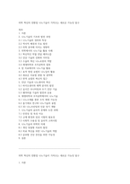의학 혁신의 전환점 나노기술이 가져오는 새로운 가능성 탐구-1