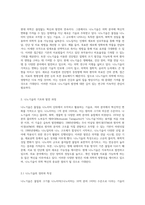 의학 혁신의 전환점 나노기술이 가져오는 새로운 가능성 탐구-2