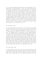 의학 혁신의 전환점 나노기술이 가져오는 새로운 가능성 탐구-3