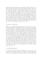 의학 혁신의 전환점 나노기술이 가져오는 새로운 가능성 탐구-4