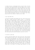 의학 혁신의 전환점 나노기술이 가져오는 새로운 가능성 탐구-5