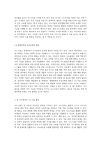 의학 혁신의 전환점 나노기술이 가져오는 새로운 가능성 탐구-6