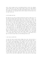 의학 혁신의 전환점 나노기술이 가져오는 새로운 가능성 탐구-8