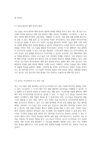 의학 혁신의 전환점 나노기술이 가져오는 새로운 가능성 탐구-9