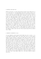 의학 혁신의 전환점 나노기술이 가져오는 새로운 가능성 탐구-10