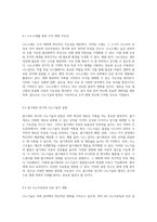 의학 혁신의 전환점 나노기술이 가져오는 새로운 가능성 탐구-11