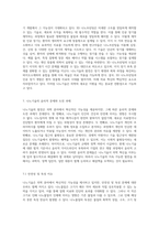 의학 혁신의 전환점 나노기술이 가져오는 새로운 가능성 탐구-12