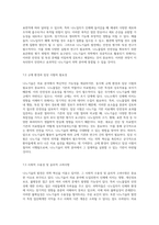 의학 혁신의 전환점 나노기술이 가져오는 새로운 가능성 탐구-13