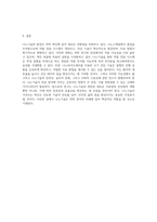 의학 혁신의 전환점 나노기술이 가져오는 새로운 가능성 탐구-16