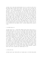 고려시대에 형성된 다양한 문화적 요소와 그 영향력에 대한 탐구-2