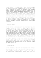 고려시대에 형성된 다양한 문화적 요소와 그 영향력에 대한 탐구-3