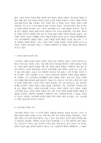 고려시대에 형성된 다양한 문화적 요소와 그 영향력에 대한 탐구-4
