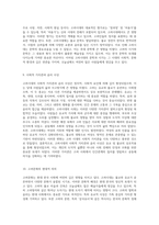 고려시대에 형성된 다양한 문화적 요소와 그 영향력에 대한 탐구-5